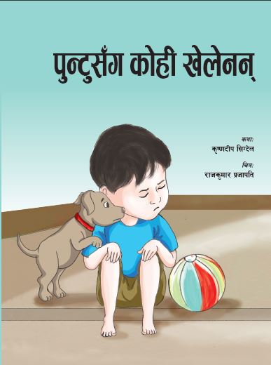 Puntusanga Kohi Khelenan